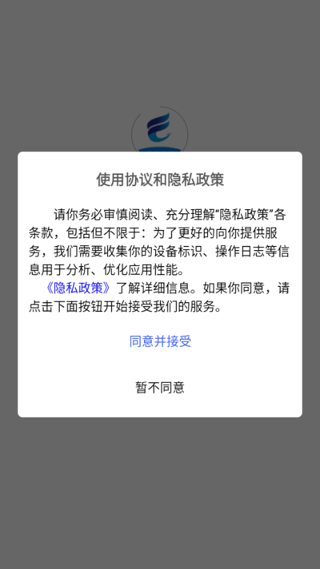 挚信智管官方版截图2