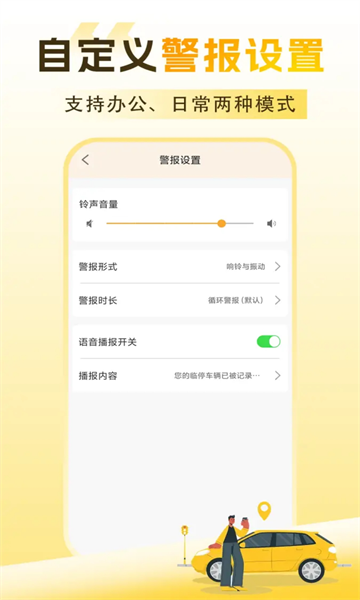 挪呗官方版截图1