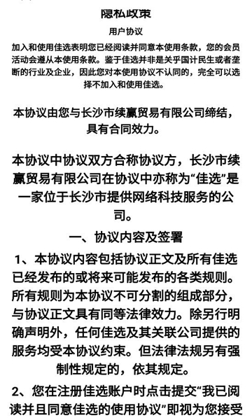 积粟成仓官方版截图0