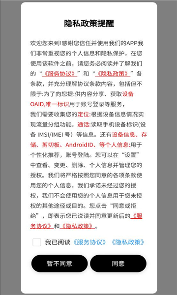 积粟成仓官方版截图1