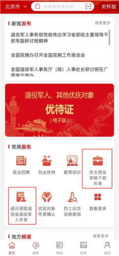 ���۾��˷���app��ͼ6