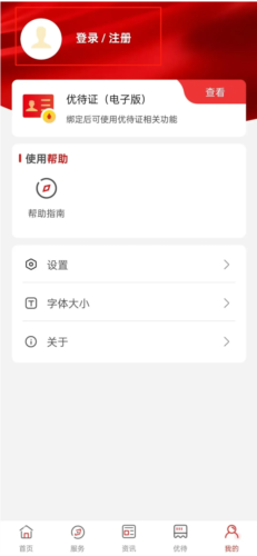 ���۾��˷���app��ͼ5