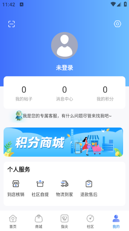 掌心长兴客户端截图0