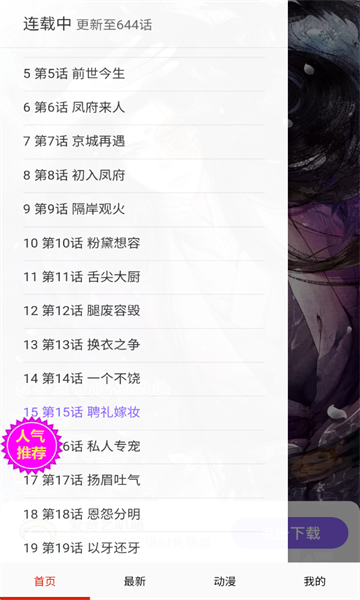 玩物漫画官方版截图0