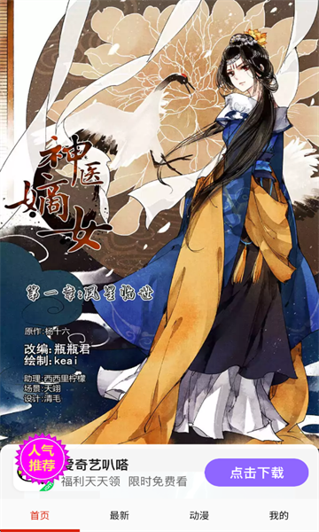 玩物漫画官方版截图2