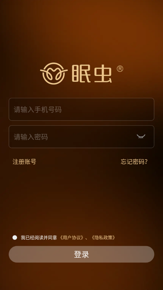 眠虫睡眠官方版截图0