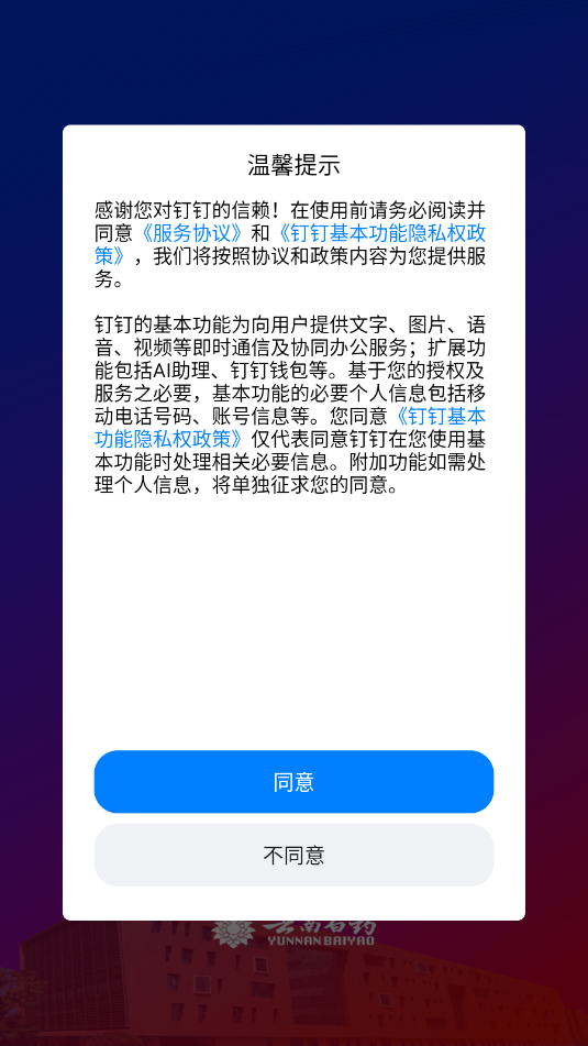 ��ҩ��app�ٷ����ͼ2