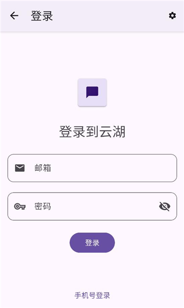 yhchatlua软件截图2