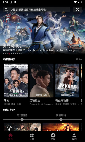 哪吒视频免费版截图1