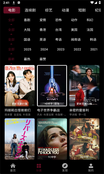 哪吒视频免费版截图3