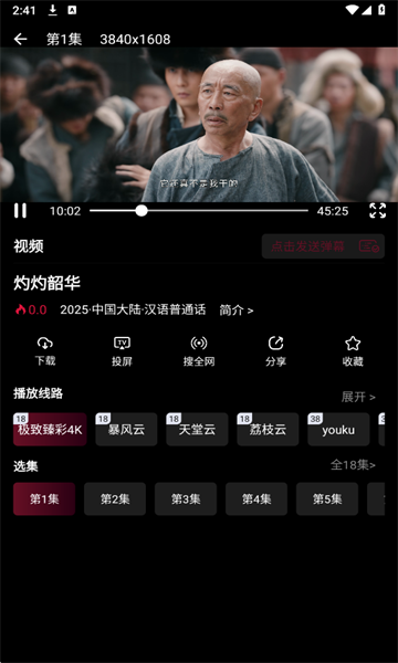 哪吒视频免费版截图2