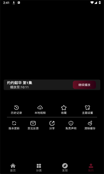 哪吒视频免费版截图4