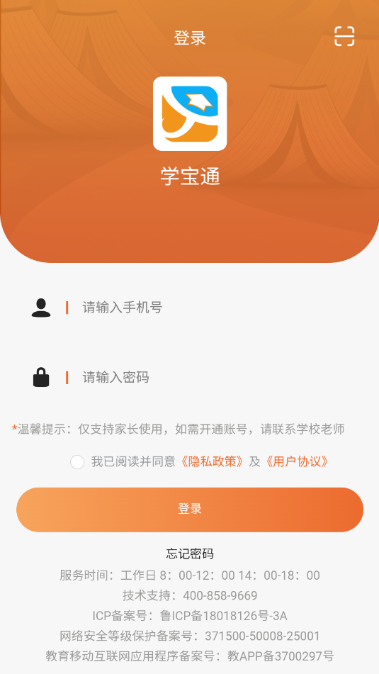 ѧ��ͨapp���°��ͼ2