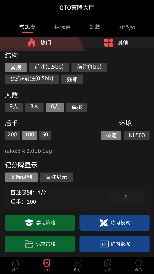 ��GTO app��ͼ0