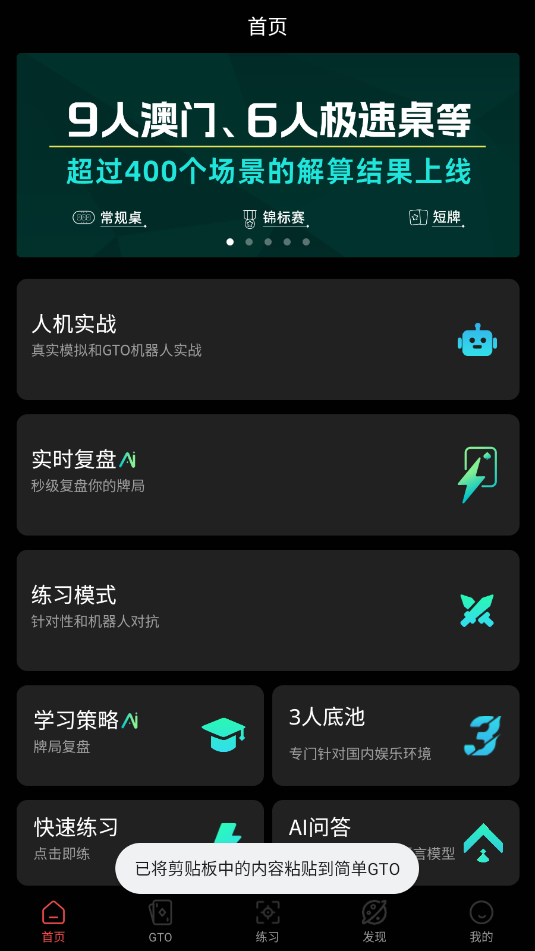 ��GTO app��ͼ1