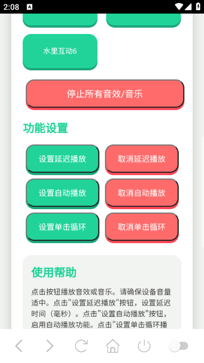 海兔语音盒最新版截图1