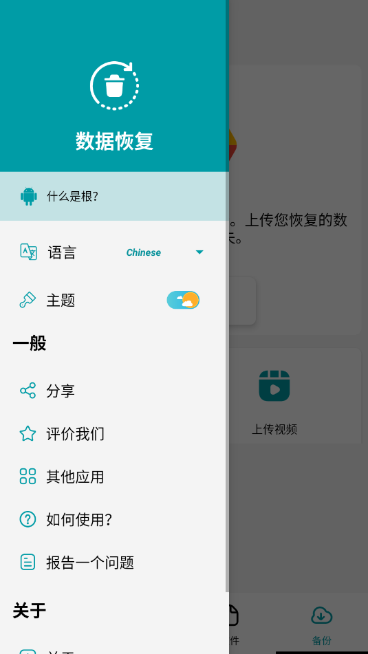 data recovery数据恢复软件截图0