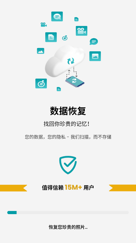 data recovery数据恢复软件截图2