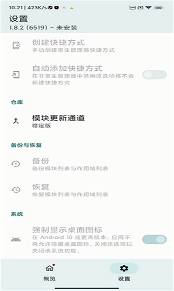 zygisk��⹤�߽�ͼ0