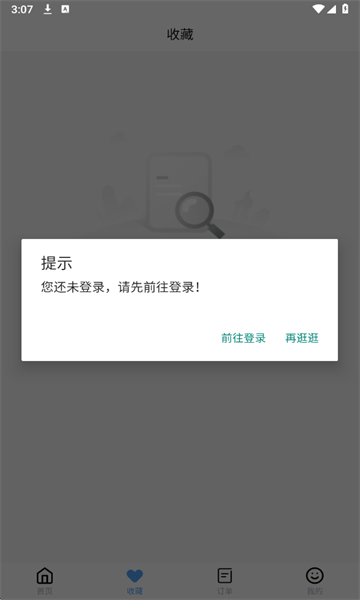 住在青青岛官方版截图0