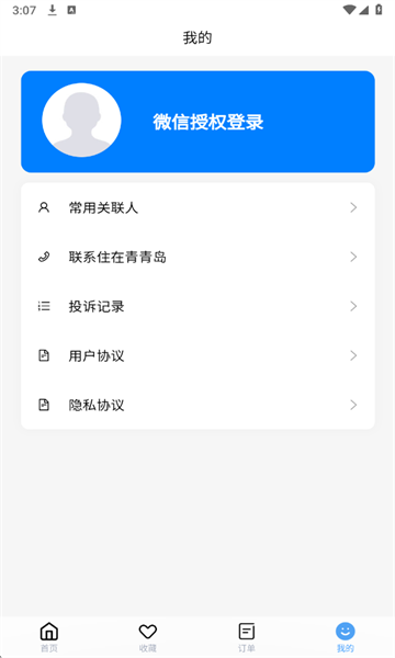 住在青青岛官方版截图2