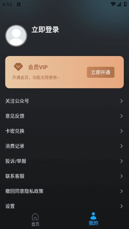 AI漫剧创作手机版截图0