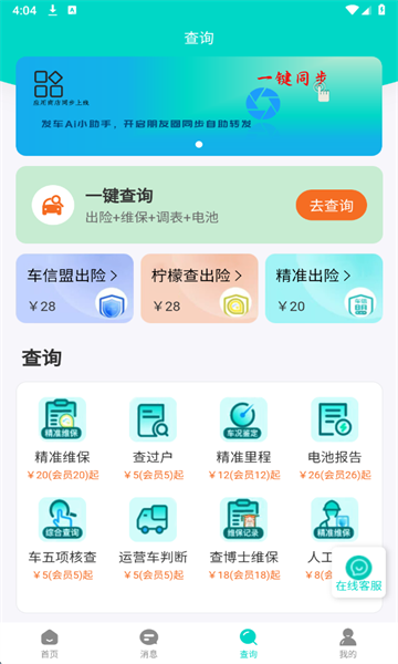 车快批最新版截图2