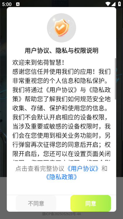 �Ӻ��ǻ۰�׿���ͼ3