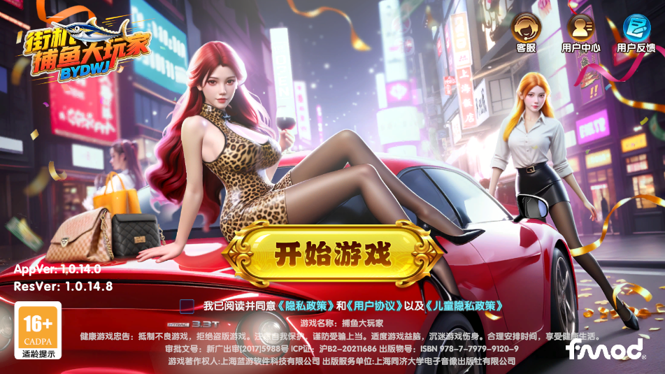 捕鱼大玩家最新版截图1