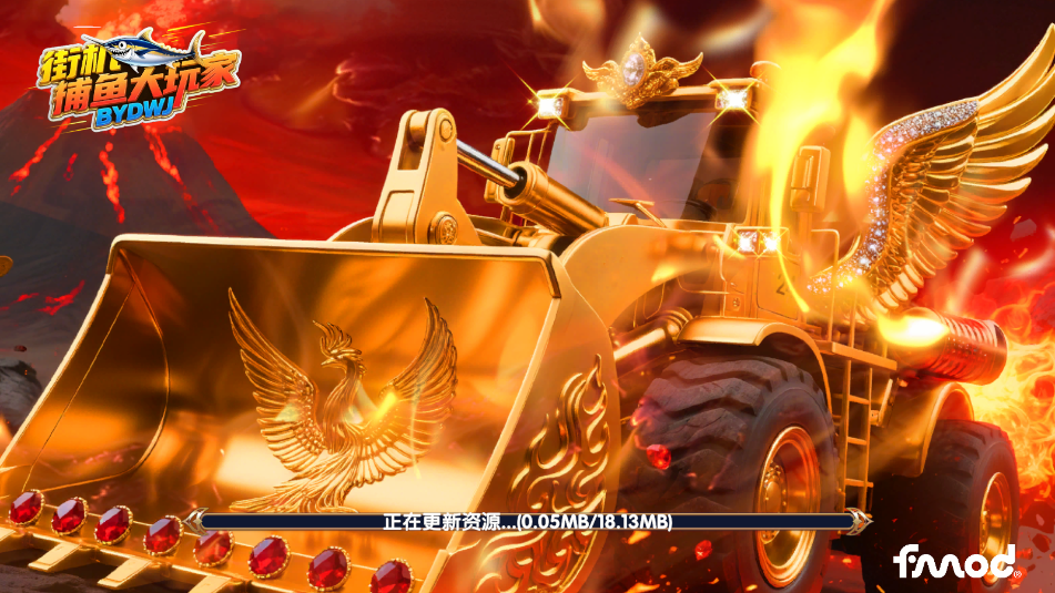 捕鱼大玩家最新版截图2