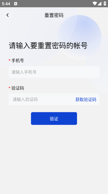 逯鉴安卓版截图0