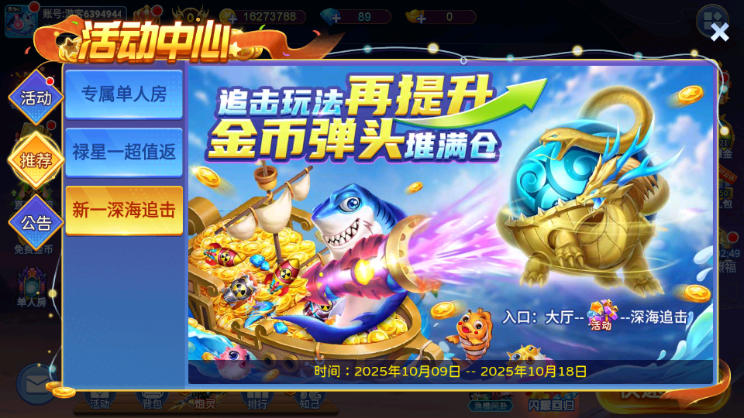 小玛丽捕鱼游戏截图0