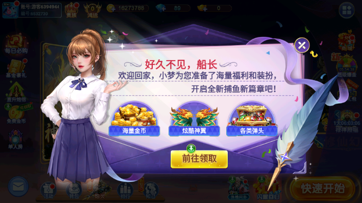 小玛丽捕鱼老版本截图0