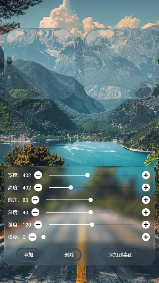 液态玻璃安卓app截图0