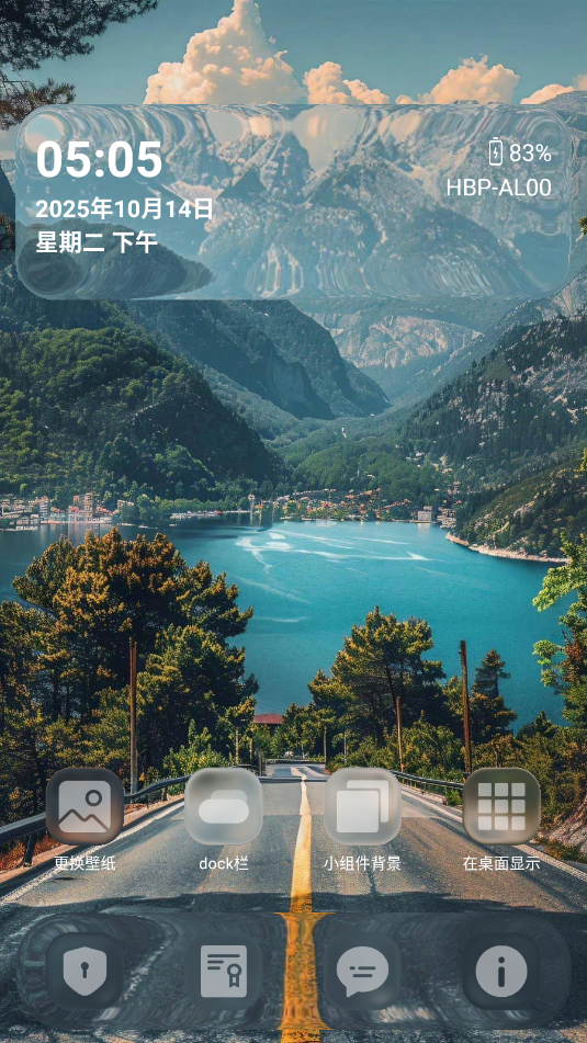 液态玻璃安卓app截图1