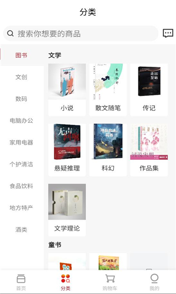 上书坊官方版截图2