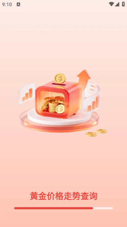 �ƽ�۸����Ʋ�ѯapp��ͼ3