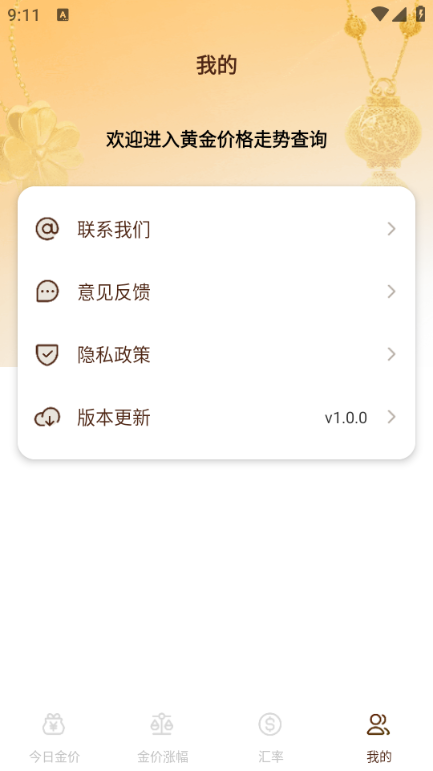 �ƽ�۸����Ʋ�ѯapp��ͼ0