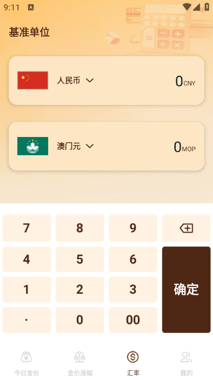 �ƽ�۸����Ʋ�ѯapp��ͼ2