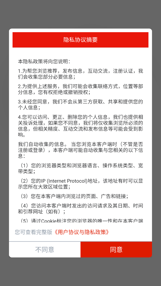 爱彭州官方版截图1