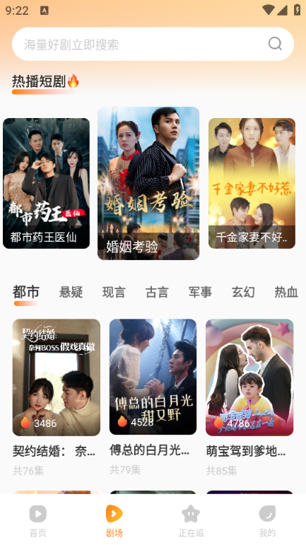 ��Ѷ̾翴������׿���ͼ2