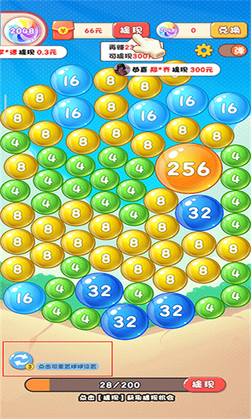 2048泡泡球游戏官方 2048泡泡球游戏官方