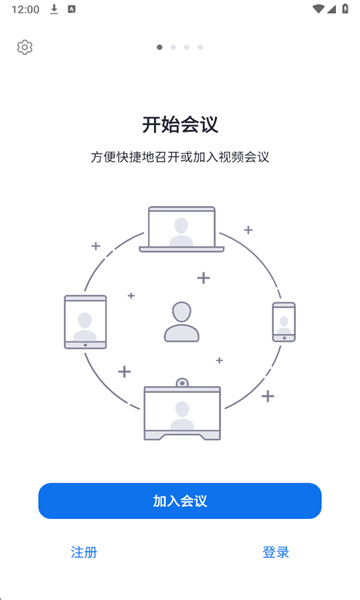 Umeet�������app��ͼ1