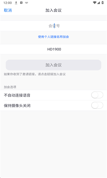 Umeet�������app��ͼ3