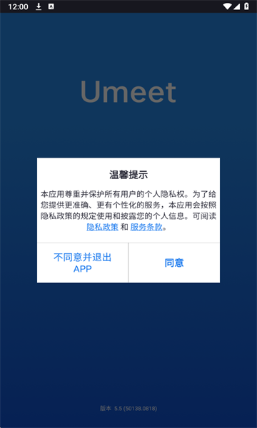 Umeet�������app��ͼ0