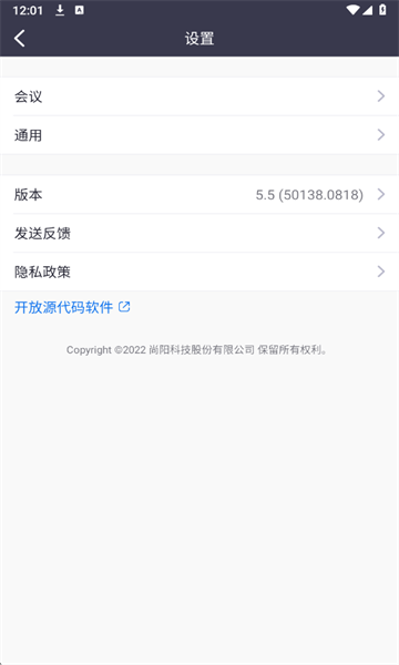 Umeet�������app��ͼ4