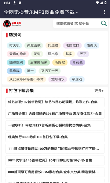 朵拉音乐最新版本截图1