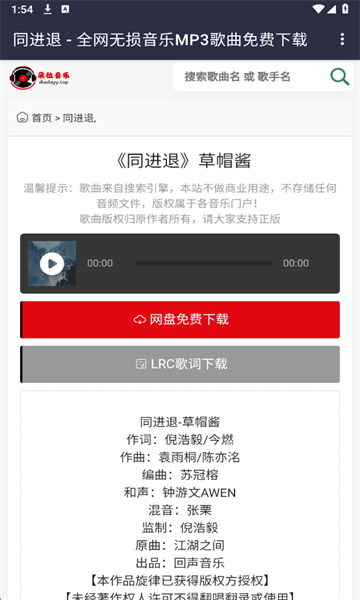 朵拉音乐最新版本截图2