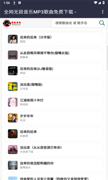 朵拉音乐最新版本截图3