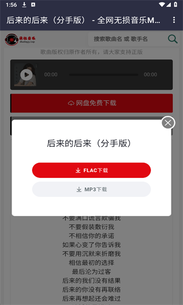 朵拉音乐最新版本截图4